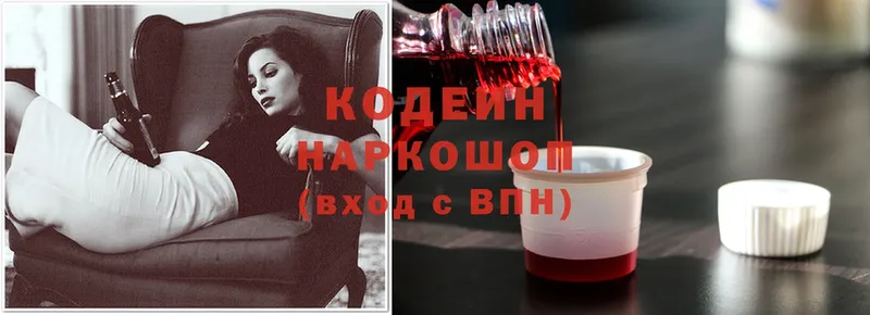 Кодеиновый сироп Lean напиток Lean (лин)  ссылка на мегу онион  Абинск 