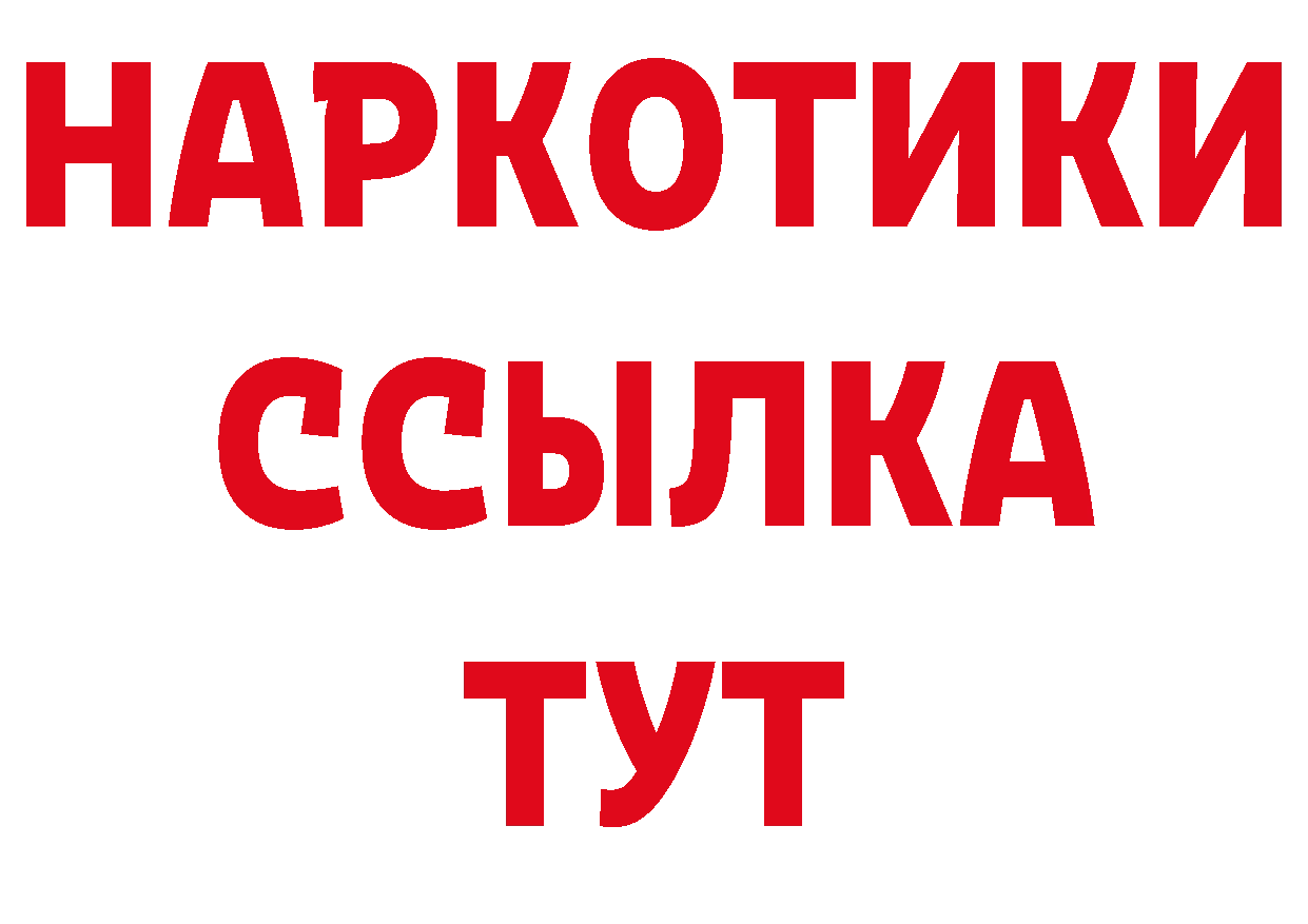 Бутират буратино онион сайты даркнета гидра Абинск